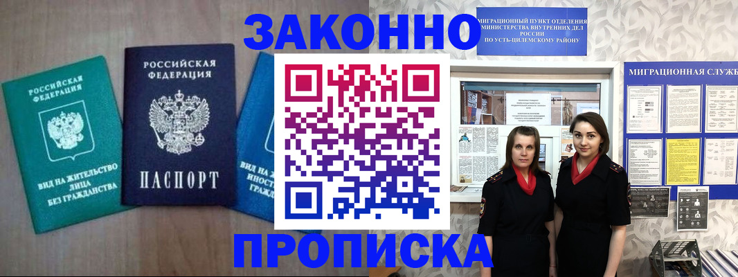 регистрация для школы в Армянске