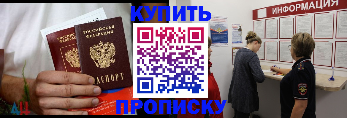 временная регистрация гарантия в Армянске